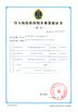 Porcellana FUJIAN GUANGZE SENMIN HANDICRAFT ARTICLES CO.,LTD Certificazioni
